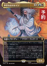 多彩なるサルマン/Saruman of Many Colors (全面アート版) 【日本語版】 [HOC-金MR] (予約E)