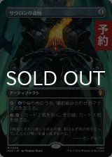 サウロンの遺物/Relic of Sauron (全面アート版) 【日本語版】 [HOC-灰MR] (予約E)
