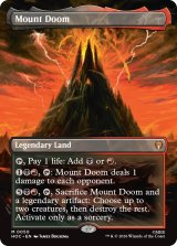 滅びの山/Mount Doom (全面アート版) 【英語版】 [HOC-土地MR]
