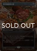 袋小路屋敷の宴/Bag End Banquet (全面アート版) 【日本語版】 [HOC-灰R]