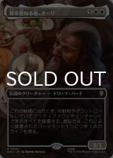 皿を重ねる者、オーリ/Ori, Plate Stacker (全面アート版) 【日本語版】 [HOC-白R]