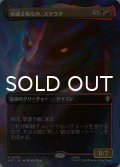 刃通さぬもの、スマウグ/Smaug the Impenetrable (全面アート版) 【日本語版】 [HOC-金R]