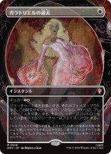 ガラドリエルの退去/Galadriel's Dismissal (全面アート版) 【日本語版】 [HOC-白MR]