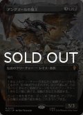 アングマールの魔王/Witch-king of Angmar (全面アート版) 【日本語版】 [HOC-黒MR]