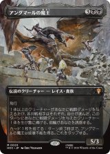 アングマールの魔王/Witch-king of Angmar (全面アート版) 【日本語版】 [HOC-黒MR]