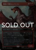 洞窟に宝蓄えしドラゴン/Cavern-Hoard Dragon (全面アート版) 【日本語版】 [HOC-赤MR]