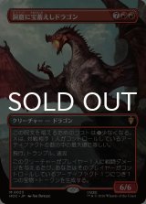 洞窟に宝蓄えしドラゴン/Cavern-Hoard Dragon (全面アート版) 【日本語版】 [HOC-赤MR]