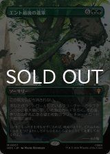 エント最後の進軍/Last March of the Ents (全面アート版) 【日本語版】 [HOC-緑MR]