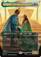 契り結びし、アラゴルンとアルウェン/Aragorn and Arwen, Wed (全面アート版) 【日本語版】 [HOC-金MR]