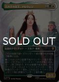 人の子の女王、アルウェン/Arwen, Mortal Queen (全面アート版) 【日本語版】 [HOC-金MR]
