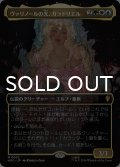 ヴァリノールの光、ガラドリエル/Galadriel, Light of Valinor (全面アート版) 【日本語版】 [HOC-金MR]