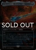 ナルシルの再鍛、アンドゥーリル/Anduril, Narsil Reforged (全面アート版) 【日本語版】 [HOC-灰MR]