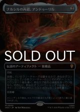 ナルシルの再鍛、アンドゥーリル/Anduril, Narsil Reforged (全面アート版) 【日本語版】 [HOC-灰MR]