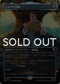 ビルボの指輪/Bilbo's Ring (全面アート版) 【日本語版】 [HOC-灰MR]