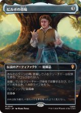 ビルボの指輪/Bilbo's Ring (全面アート版) 【日本語版】 [HOC-灰MR]