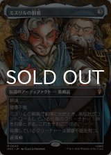 ミスリルの胴着/Mithril Coat (全面アート版) 【日本語版】 [HOC-灰MR]