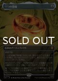 一つの指輪/The One Ring (全面アート版) 【日本語版】 [HOC-灰MR]