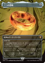 一つの指輪/The One Ring (全面アート版) 【日本語版】 [HOC-灰MR]