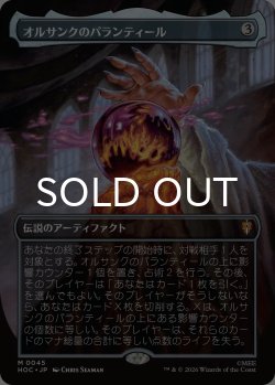 画像1: オルサンクのパランティール/Palantir of Orthanc (全面アート版) 【日本語版】 [HOC-灰MR]