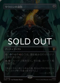 画像1: サウロンの遺物/Relic of Sauron (全面アート版) 【日本語版】 [HOC-灰MR]