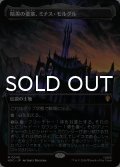 暗黒の要塞、ミナス・モルグル/Minas Morgul, Dark Fortress (全面アート版) 【日本語版】 [HOC-土地MR]