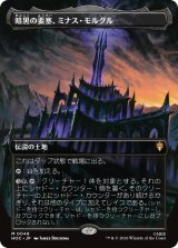 暗黒の要塞、ミナス・モルグル/Minas Morgul, Dark Fortress (全面アート版) 【日本語版】 [HOC-土地MR]