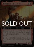 旅の仲間のリーダー、ソーリン/Thorin, Company's Leader (拡張アート版) 【日本語版】 [HOC-赤MR]