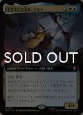 ギリオンの末裔、バルド/Bard, Heir of Girion (拡張アート版) 【日本語版】 [HOC-金MR]