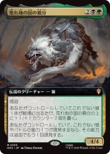 荒れ地の国の親分/Chief of the Wilds (拡張アート版) 【日本語版】 [HOC-金MR]