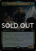 戦略家、スランドゥイル/Thranduil the Strategist (拡張アート版) 【日本語版】 [HOC-金MR]