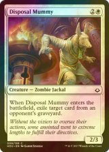 [FOIL] 廃却するミイラ/Disposal Mummy 【英語版】 [HOU-白C]