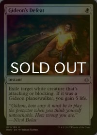 [FOIL] ギデオンの敗北/Gideon's Defeat 【英語版】 [HOU-白U]
