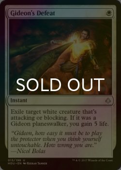画像1: [FOIL] ギデオンの敗北/Gideon's Defeat 【英語版】 [HOU-白U]