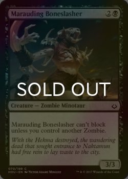 画像1: [FOIL] 無法の斬骨鬼/Marauding Boneslasher 【英語版】 [HOU-黒C]