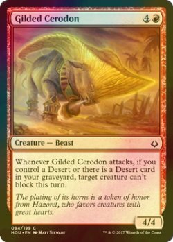 画像1: [FOIL] 金色のセロドン/Gilded Cerodon 【英語版】 [HOU-赤C]