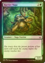 [FOIL] 侵略ナーガ/Harrier Naga 【英語版】 [HOU-緑C]