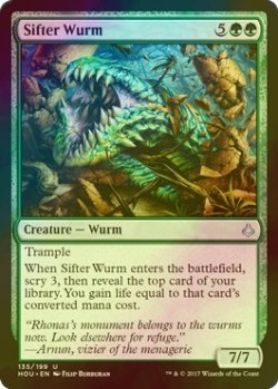 画像1: [FOIL] 選別ワーム/Sifter Wurm 【英語版】 [HOU-緑U]