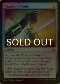 [FOIL] 旅行者の護符/Traveler's Amulet 【英語版】 [HOU-灰C]