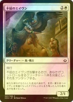 画像1: [FOIL] 不屈のエイヴン/Dauntless Aven 【日本語版】 [HOU-白C]