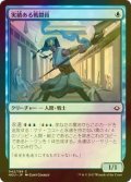 [FOIL] 実績ある戦闘員/Proven Combatant 【日本語版】 [HOU-青C]