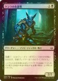 [FOIL] ケンラの永遠衆/Khenra Eternal 【日本語版】 [HOU-黒C]