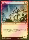 [FOIL] 果敢なケンラ/Defiant Khenra 【日本語版】 [HOU-赤C]