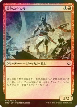 画像1: [FOIL] 果敢なケンラ/Defiant Khenra 【日本語版】 [HOU-赤C]