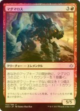 [FOIL] マグマロス/Magmaroth 【日本語版】 [HOU-赤U]