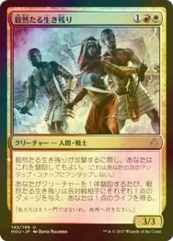 画像1: [FOIL] 毅然たる生き残り/Resolute Survivors 【日本語版】 [HOU-金U]