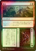 [FOIL] 捲土 + 重来/Struggle + Survive 【日本語版】 [HOU-金U]