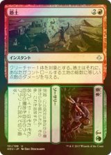 [FOIL] 捲土 + 重来/Struggle + Survive 【日本語版】 [HOU-金U]