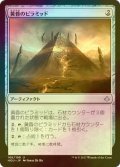 [FOIL] 黄昏のピラミッド/Sunset Pyramid 【日本語版】 [HOU-アU]