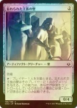 [FOIL] 忘れられた王族の壁/Wall of Forgotten Pharaohs 【日本語版】 [HOU-アC]