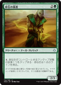 画像1: 砂丘の易者/Dune Diviner 【日本語版】 [HOU-緑U]